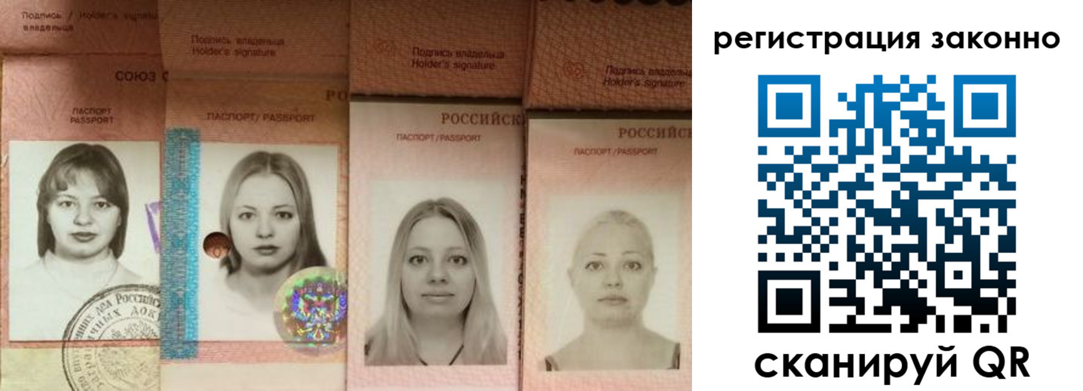 прописка 2025 в Новокубанске