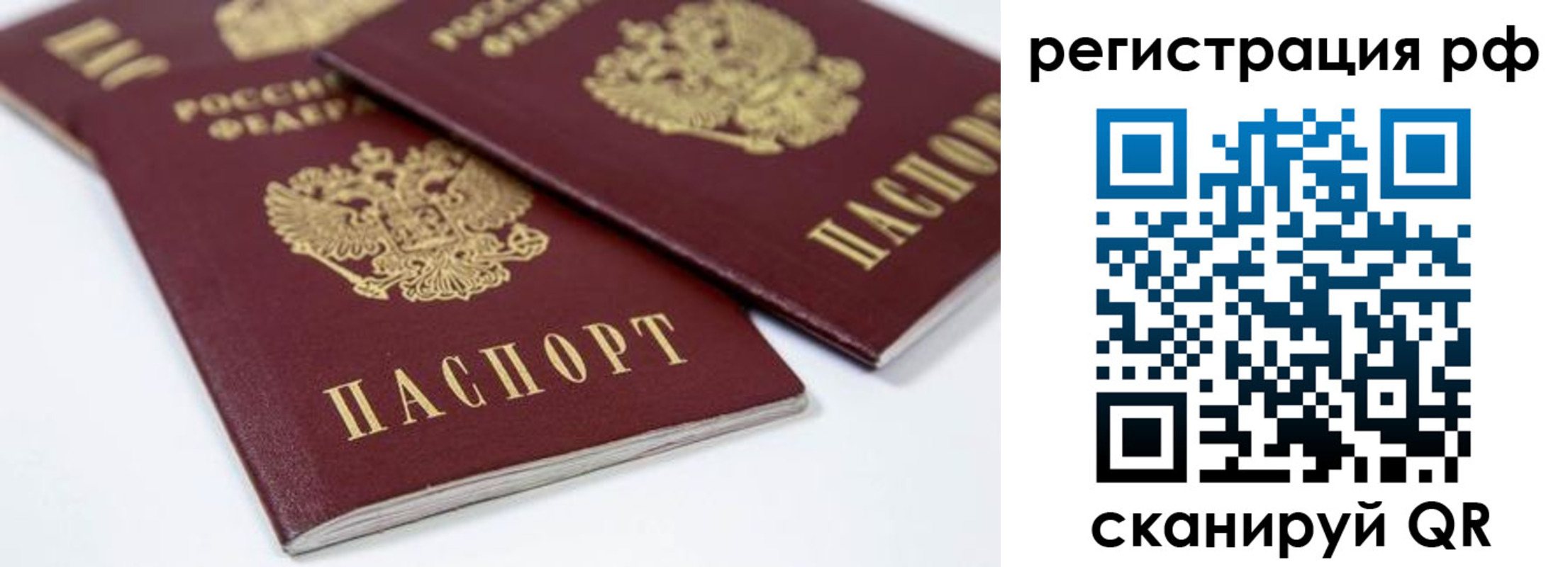 прописка регистрация в Новокубанске