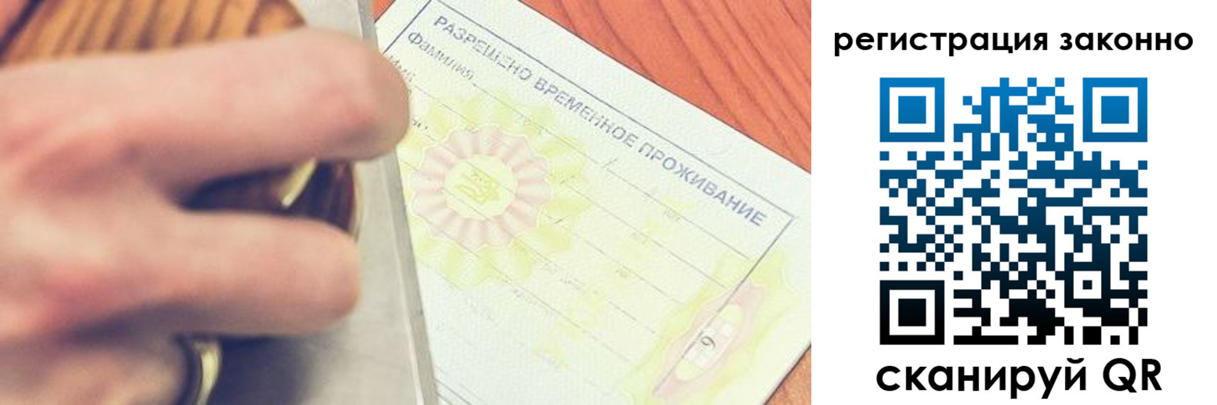 временная регистрация недорого в Новокубанске