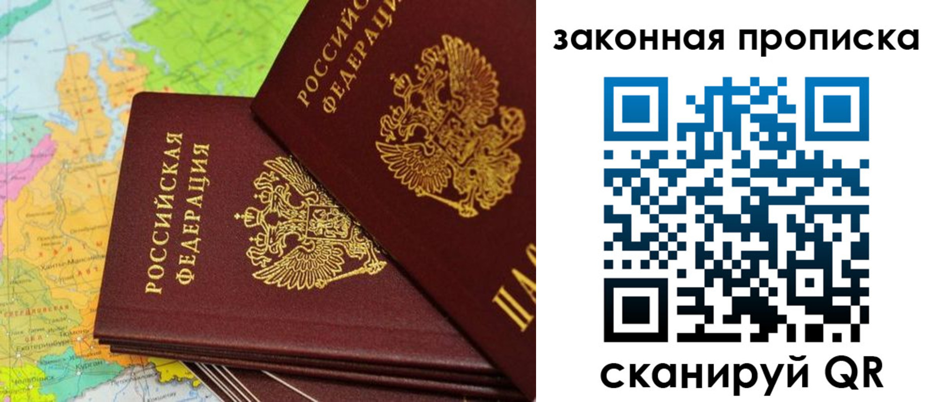 купить прописку в Новокубанске