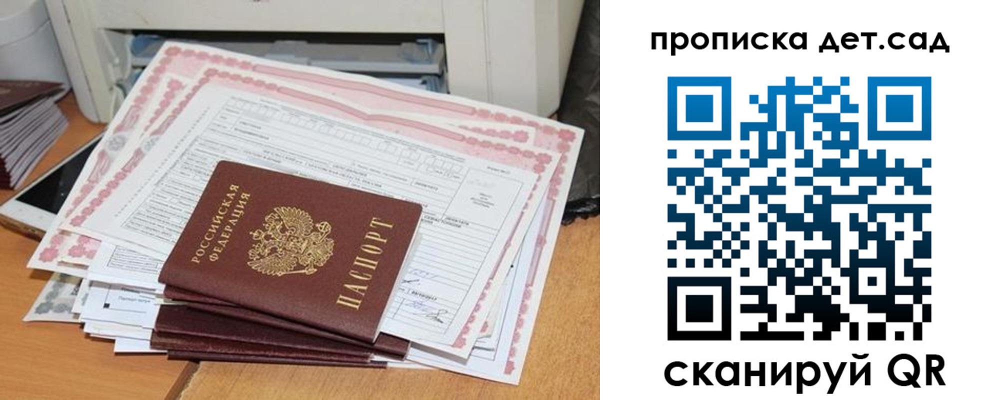 временная регистрация для всех в Новокубанске