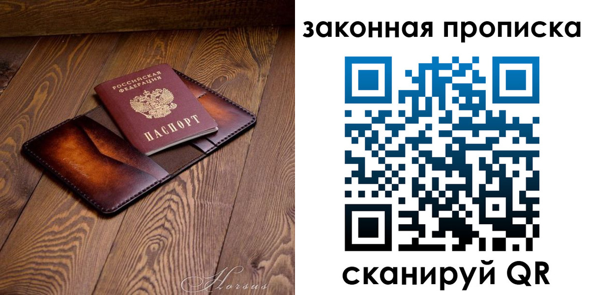 временная регистрация собственник в Новокубанске