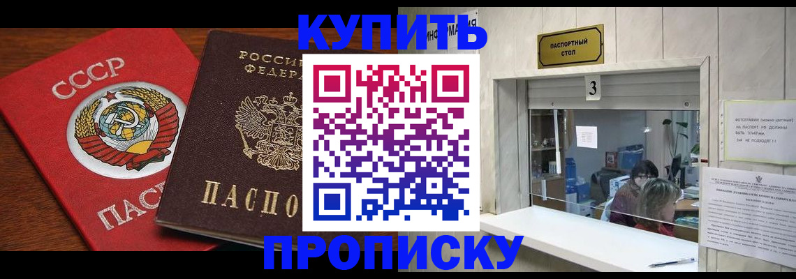 прописка ребенка в Новокубанске
